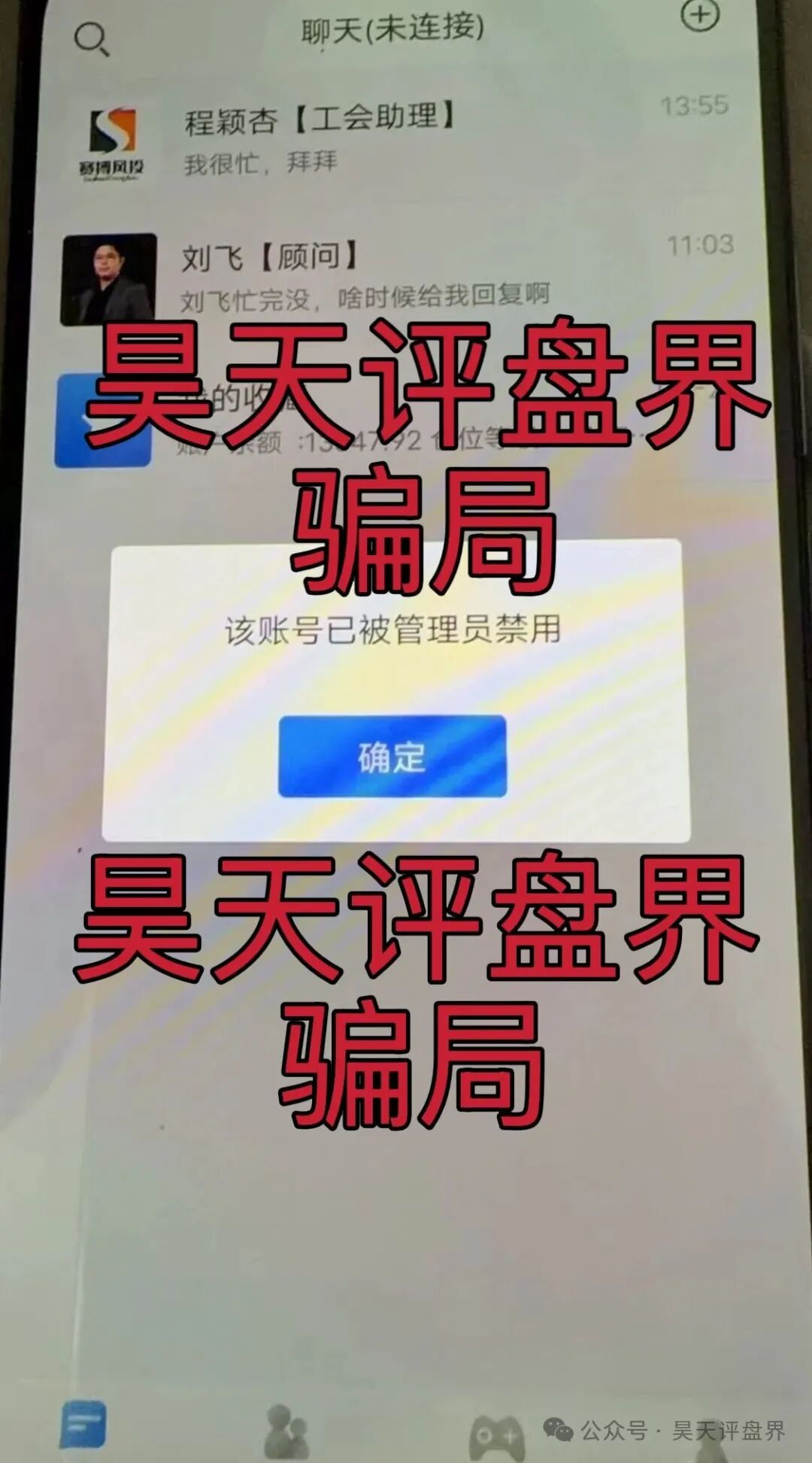 赛搏风投(恒富证券)股票带单类资金盘骗局,会员7万多,操盘手圈钱过亿,官方发布预警,大量单割受害者,月底前肯定是要崩盘跑路了… 赛搏风投(恒富证券)股票带单类资金盘骗局,会员7万多,操盘手圈钱过亿,官方发布预警,大量单割受害者,月底前肯定是要崩盘跑路了…