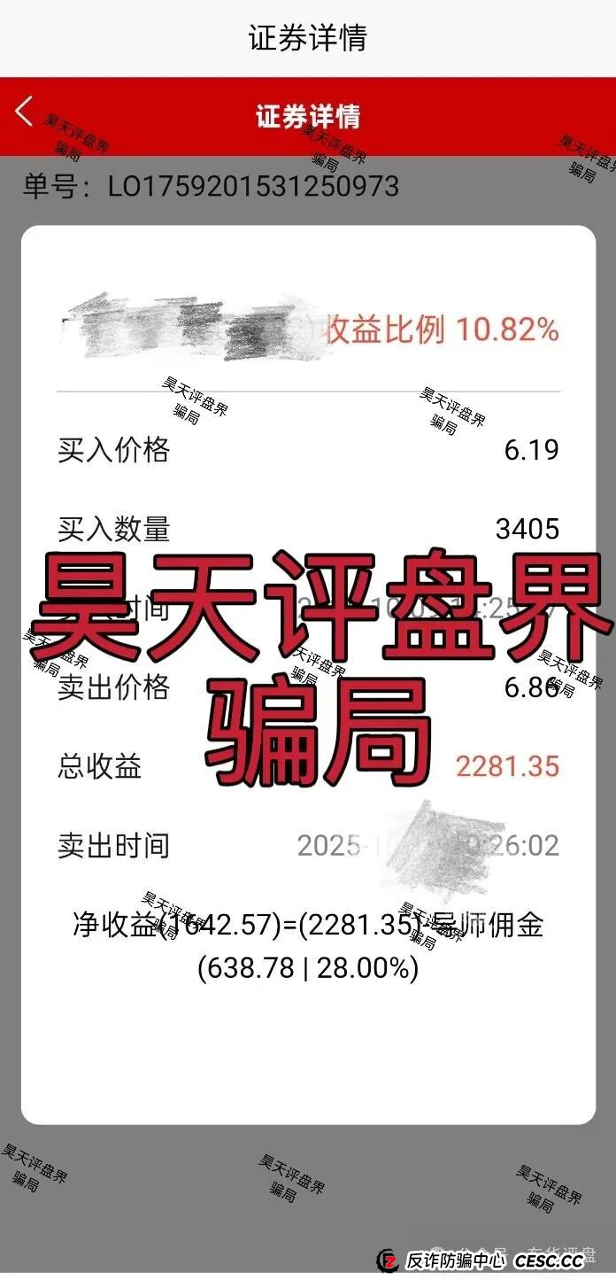 中联证劵股票跟单类资金盘骗局,典型的境外杀猪盘,高度预警,即将崩盘跑路! 中联证劵股票跟单类资金盘骗局,典型的境外杀猪盘,高度预警,即将崩盘跑路!