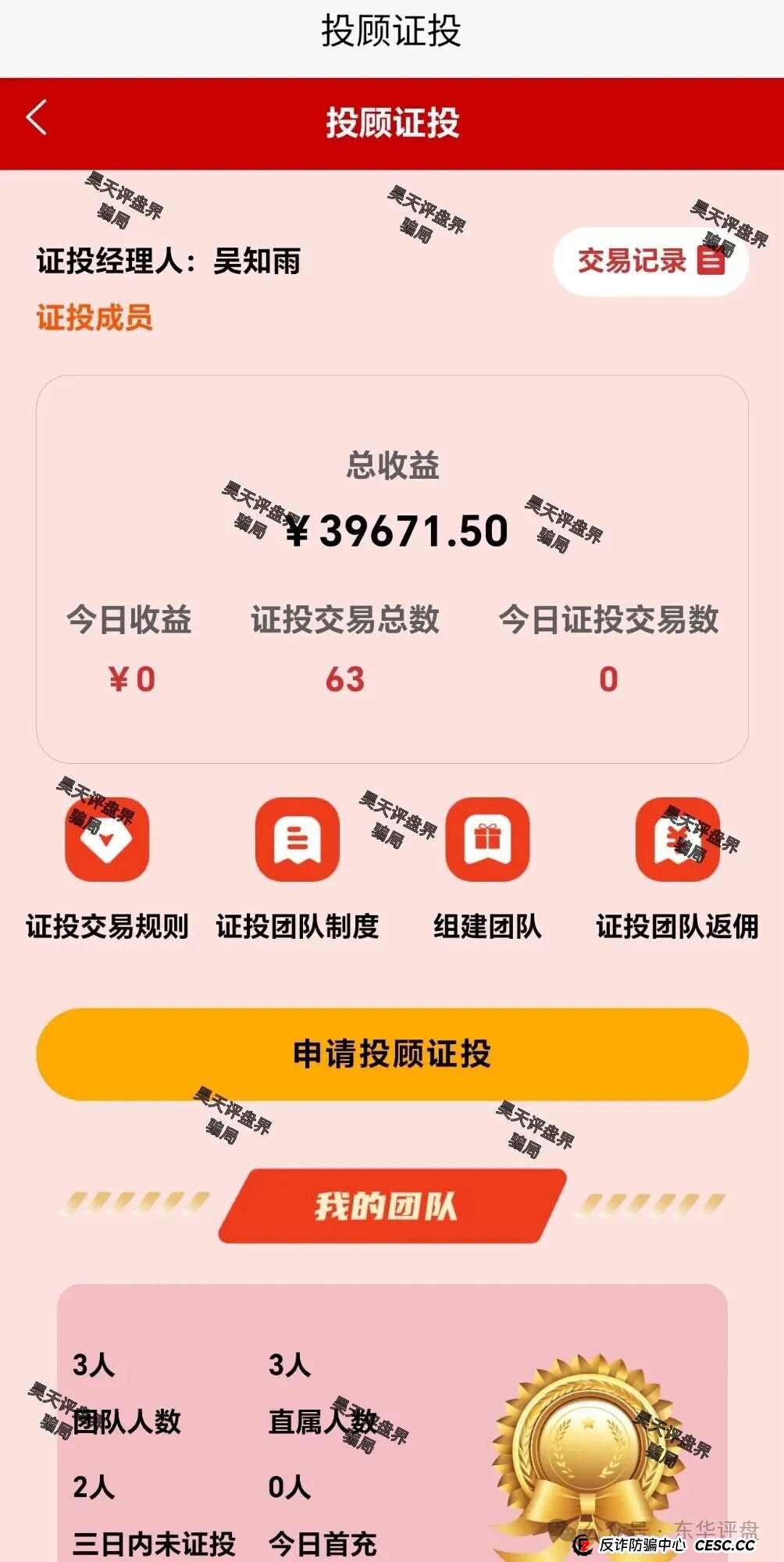 中联证劵股票跟单类资金盘骗局,典型的境外杀猪盘,高度预警,即将崩盘跑路! 中联证劵股票跟单类资金盘骗局,典型的境外杀猪盘,高度预警,即将崩盘跑路!