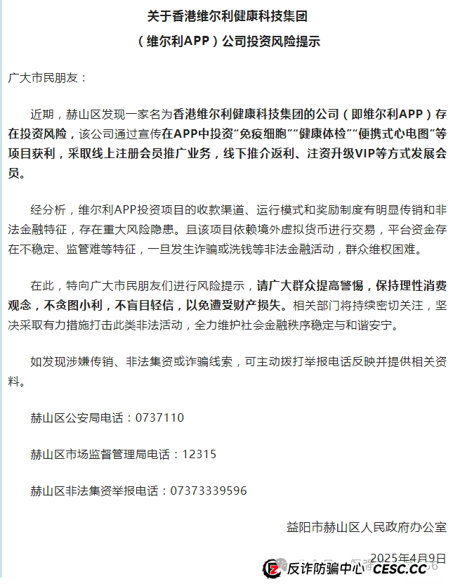 高度预警!“香港维尔利”杀猪盘全面崩盘实录:缅北遥控、专割中老年、圈钱超10亿! 高度预警!“香港维尔利”杀猪盘全面崩盘实录:缅北遥控、专割中老年、圈钱超10亿!