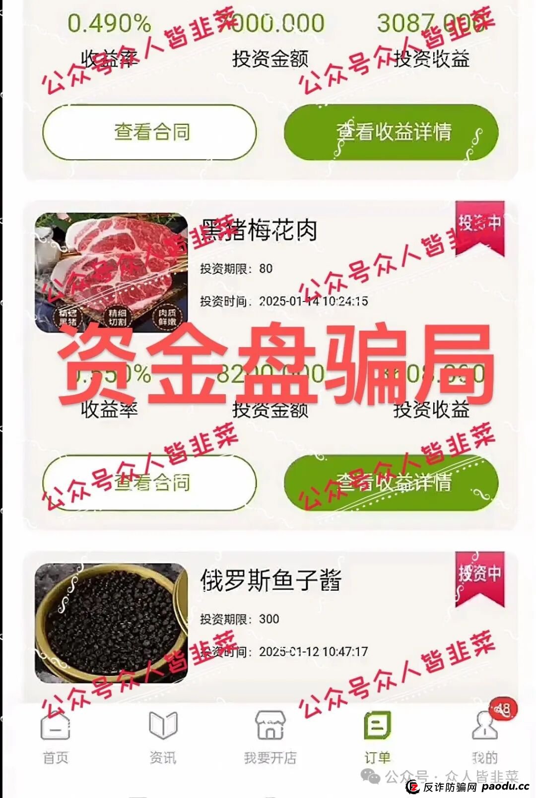 11月14号曝光‼️最新资金盘诈骗项目,京芸跨境电商,福和优选,旺卡Oneca...马上崩盘跑路。 11月14号曝光‼️最新资金盘诈骗项目,京芸跨境电商,福和优选,旺卡Oneca...马上崩盘跑路。