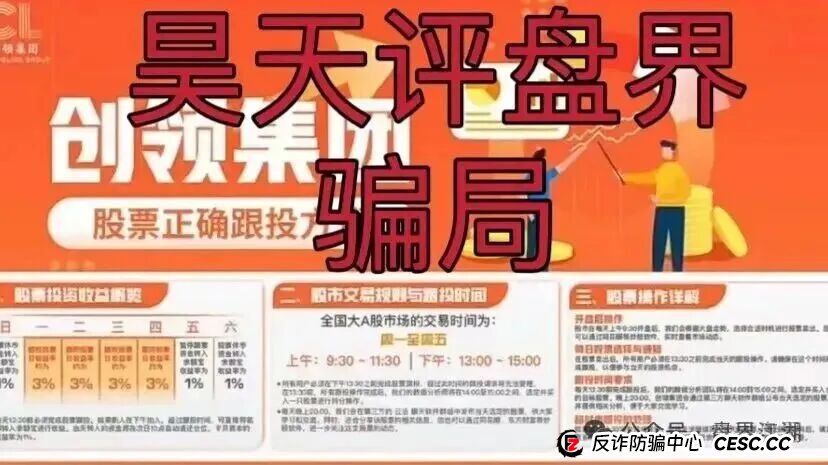 创领集团(卡贝资本)资金盘骗局,单割会员,抓紧撤离 创领集团(卡贝资本)资金盘骗局,单割会员,抓紧撤离