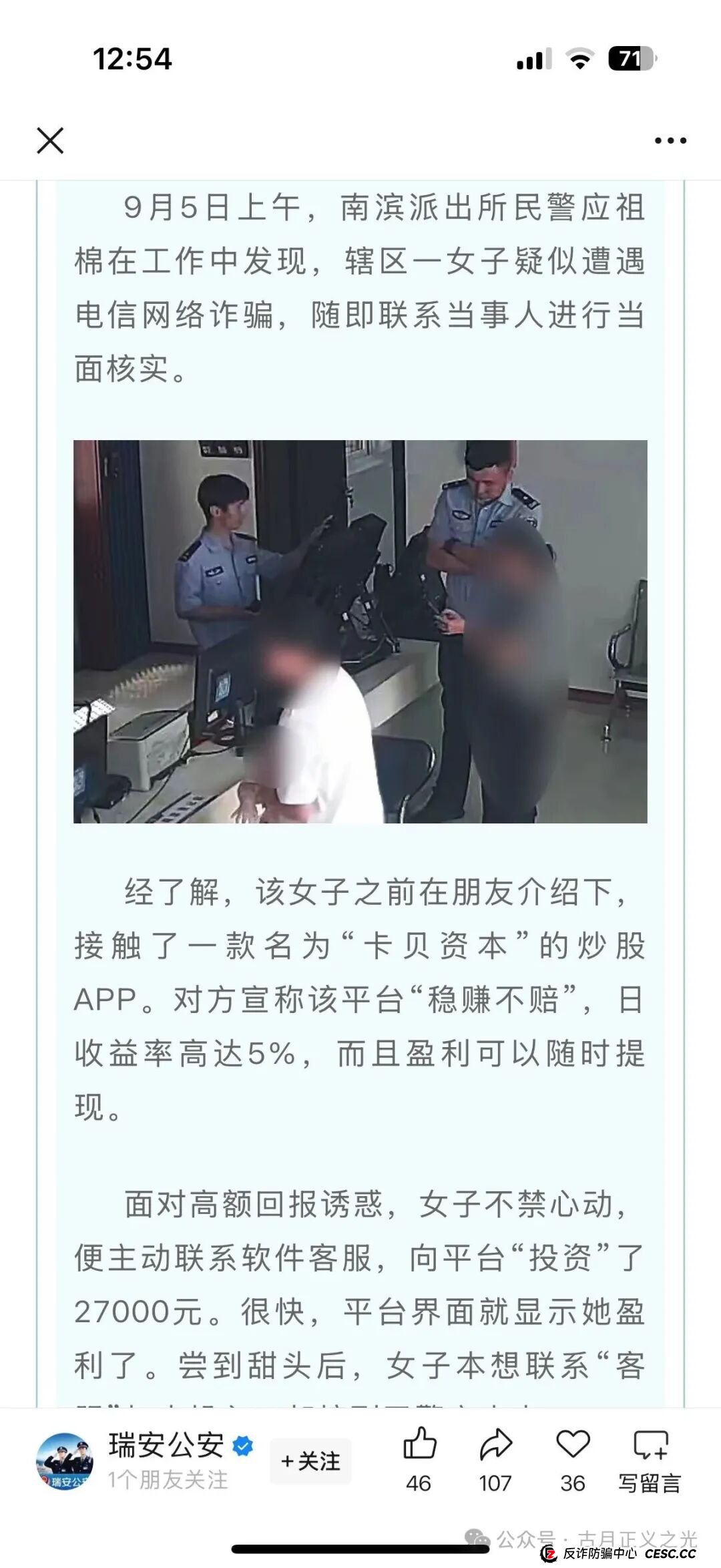 卡贝资本(创领集团)股票带单类资金盘骗局,群里导师王虎,警方发布预警,即将收割跑路… 卡贝资本(创领集团)股票带单类资金盘骗局,群里导师王虎,警方发布预警,即将收割跑路…