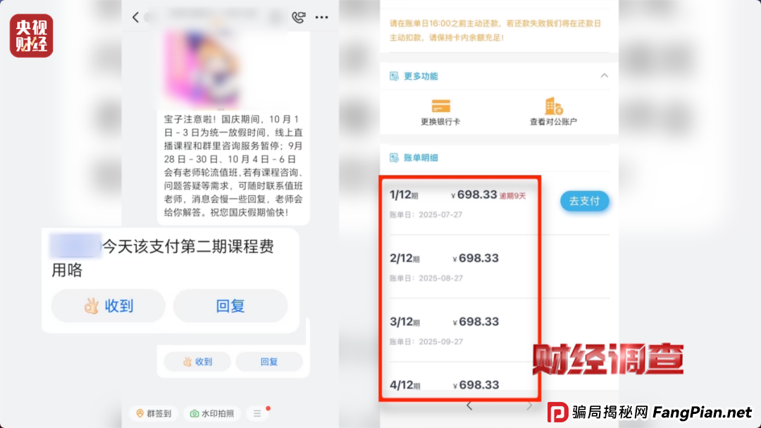 想赚钱，先背债？央视起底兼职骗局黑色产业链