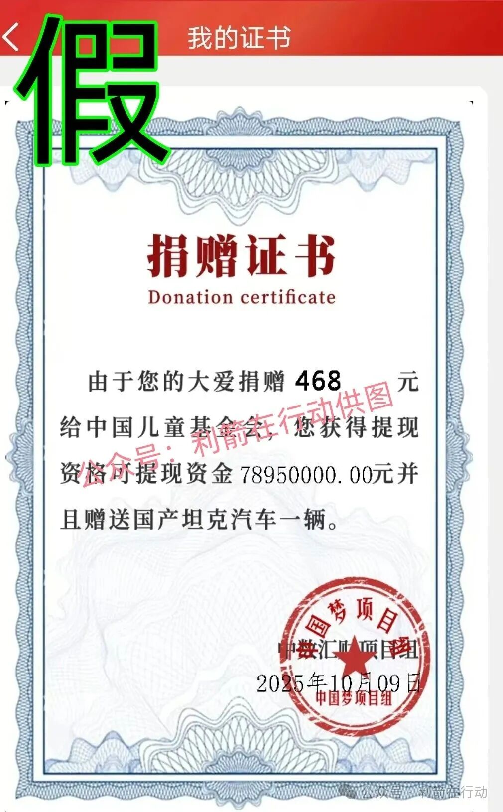 “中数汇财”特大骗局发钱是假!骗钱是真!参与者的“亿万富豪梦”将破灭! “中数汇财”特大骗局发钱是假!骗钱是真!参与者的“亿万富豪梦”将破灭!