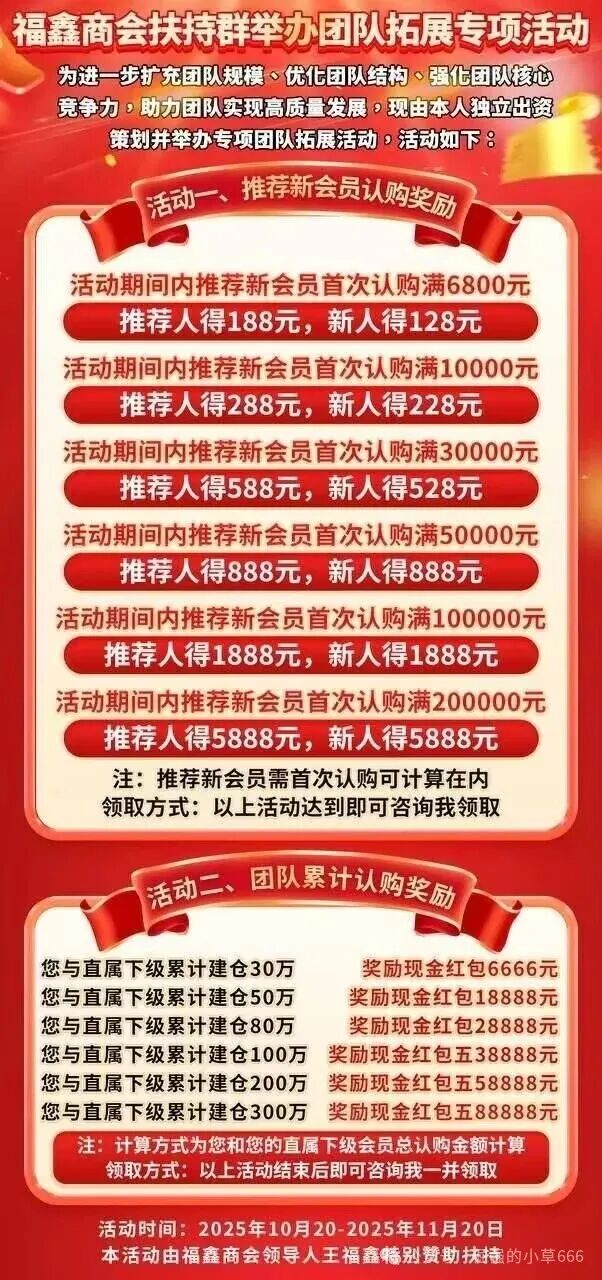 “日赚1%”的欧道华丰APP爆雷前夜:你还在加仓,骗子已在订机票! “日赚1%”的欧道华丰APP爆雷前夜:你还在加仓,骗子已在订机票!
