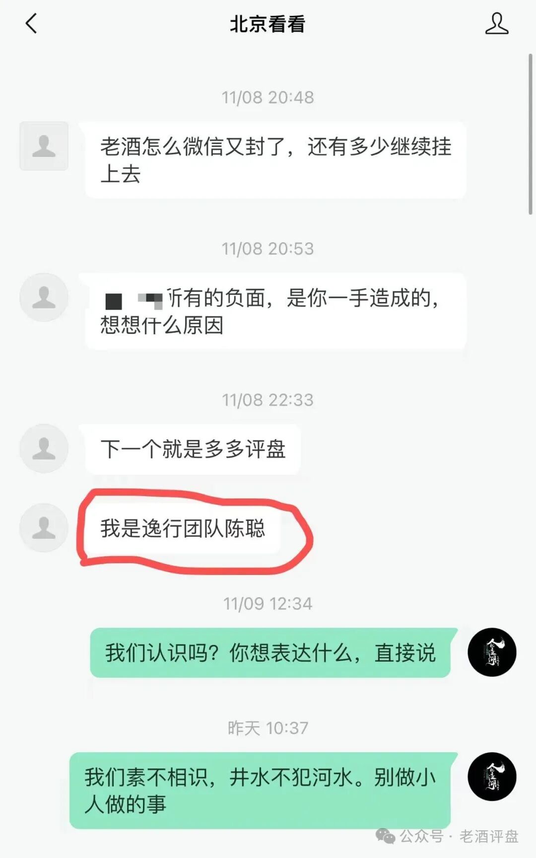 “旺卡Oneca”资金盘项目已进入中尾期,即将收割,崩盘跑路在即!老酒曝光,遭旺卡团队长威胁恐吓,恶意举报! “旺卡Oneca”资金盘项目已进入中尾期,即将收割,崩盘跑路在即!老酒曝光,遭旺卡团队长威胁恐吓,恶意举报!