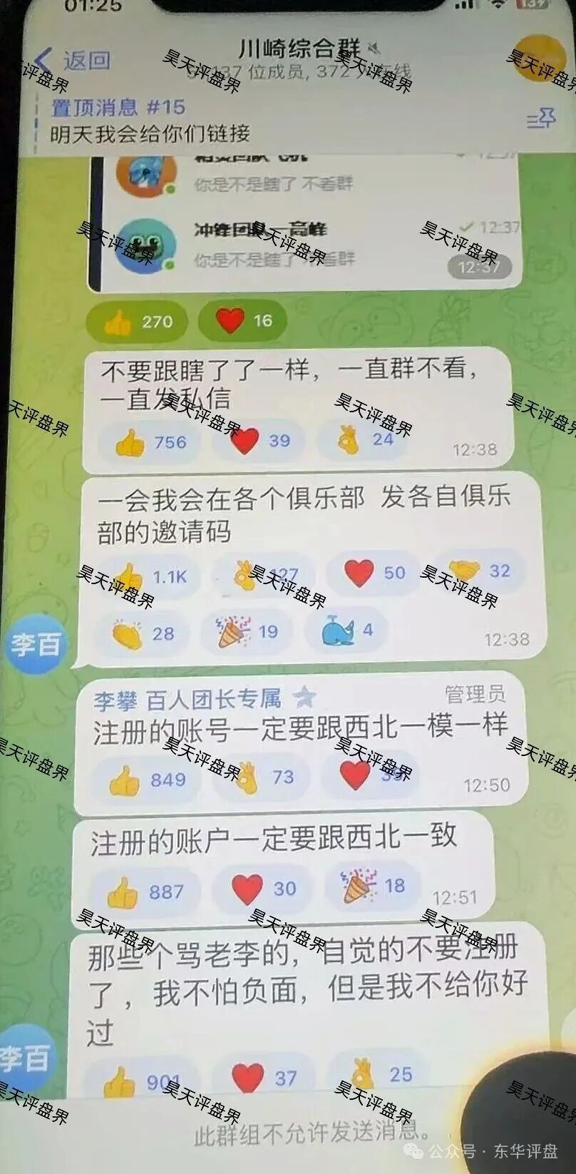 川崎资管股票跟单类资金盘骗局，第三次收割已经结束，能被割三次的人大家觉得是不是活该？新人看见一定要远离！