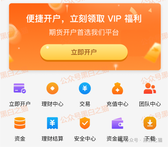 资金盘|“大运达”做前戏,伪冒英国“EBC”公司操作虚拟币期货盘,界面换汤不换药...... 资金盘|“大运达”做前戏,伪冒英国“EBC”公司操作虚拟币期货盘,界面换汤不换药......