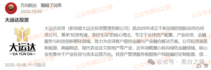 资金盘|“大运达”做前戏,伪冒英国“EBC”公司操作虚拟币期货盘,界面换汤不换药...... 资金盘|“大运达”做前戏,伪冒英国“EBC”公司操作虚拟币期货盘,界面换汤不换药......