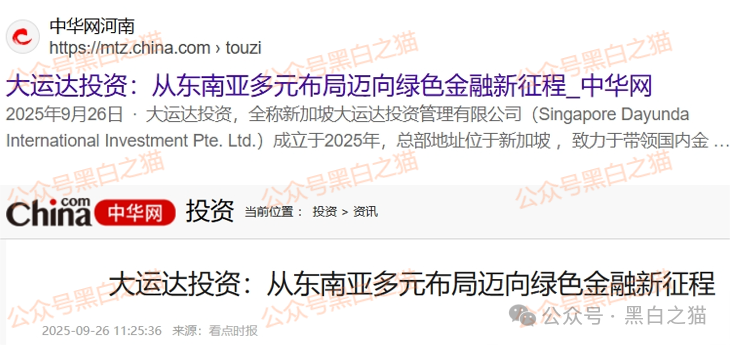 资金盘|“大运达”做前戏,伪冒英国“EBC”公司操作虚拟币期货盘,界面换汤不换药...... 资金盘|“大运达”做前戏,伪冒英国“EBC”公司操作虚拟币期货盘,界面换汤不换药......