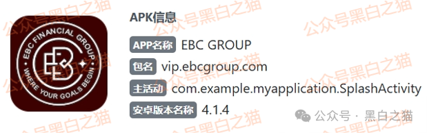 资金盘|“大运达”做前戏,伪冒英国“EBC”公司操作虚拟币期货盘,界面换汤不换药...... 资金盘|“大运达”做前戏,伪冒英国“EBC”公司操作虚拟币期货盘,界面换汤不换药......
