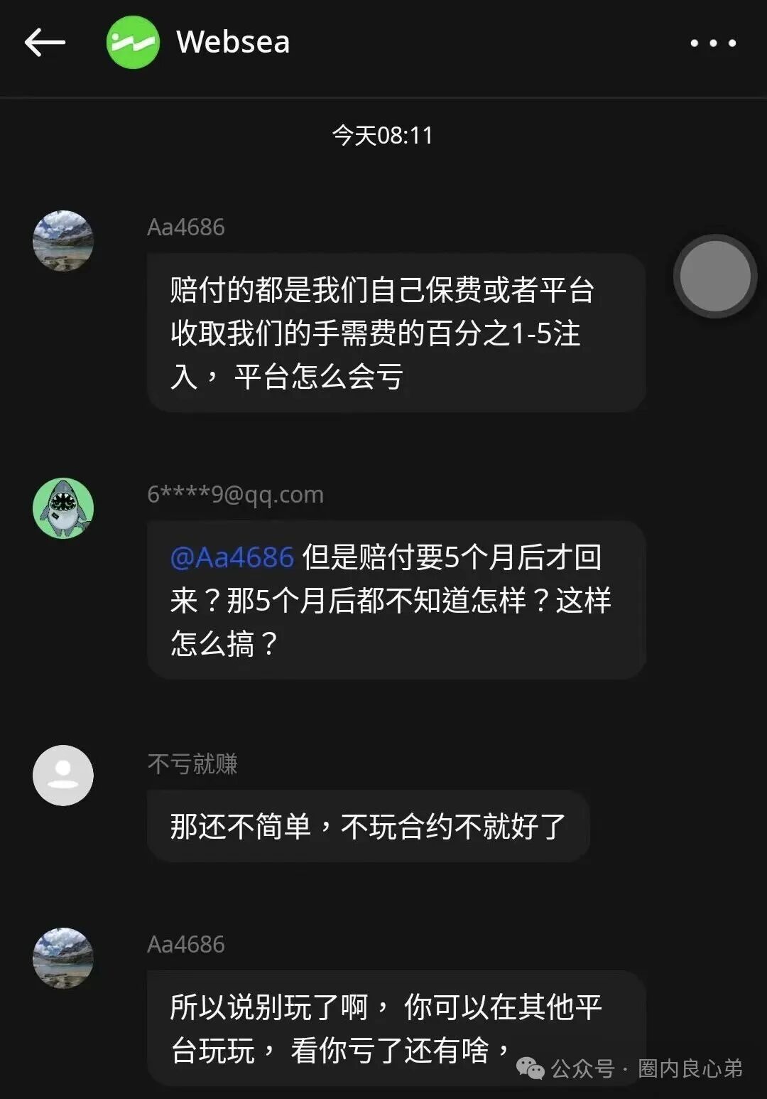 websea野鸡交易所,已经有人赔付30小时未到账,跟单旁氏虚拟币骗局 websea野鸡交易所,已经有人赔付30小时未到账,跟单旁氏虚拟币骗局