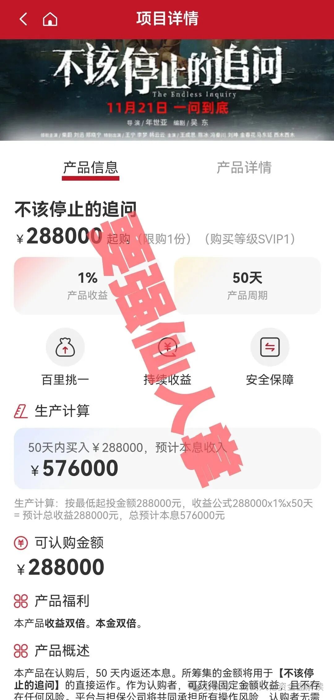 【高蒙影视GMYS】分红类资金盘即将跑路,还在参与的人抓紧时间撤离! 【高蒙影视GMYS】分红类资金盘即将跑路,还在参与的人抓紧时间撤离!