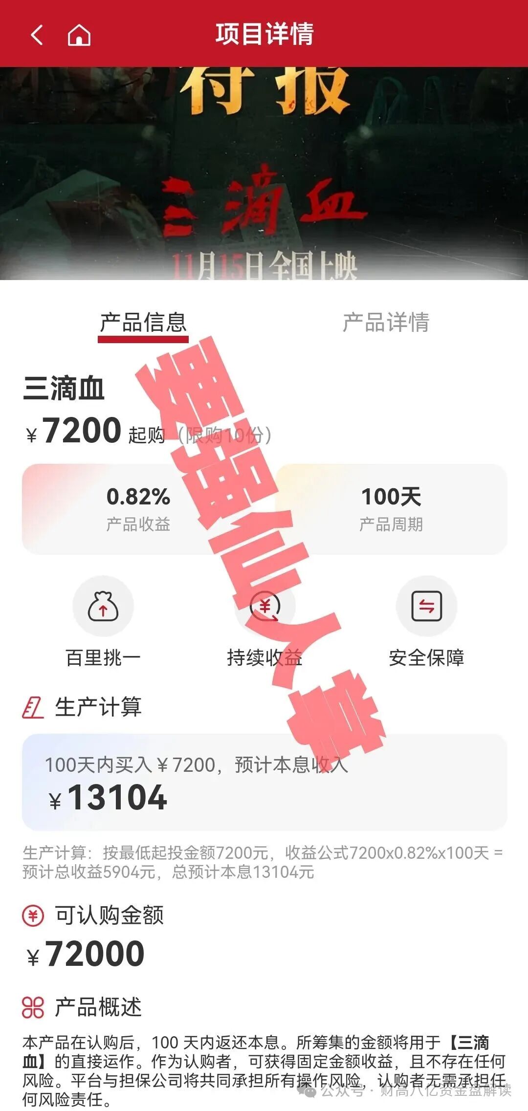 【高蒙影视GMYS】分红类资金盘即将跑路,还在参与的人抓紧时间撤离! 【高蒙影视GMYS】分红类资金盘即将跑路,还在参与的人抓紧时间撤离!