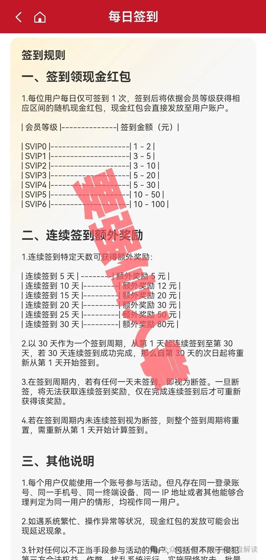 【高蒙影视GMYS】分红类资金盘即将跑路,还在参与的人抓紧时间撤离! 【高蒙影视GMYS】分红类资金盘即将跑路,还在参与的人抓紧时间撤离!