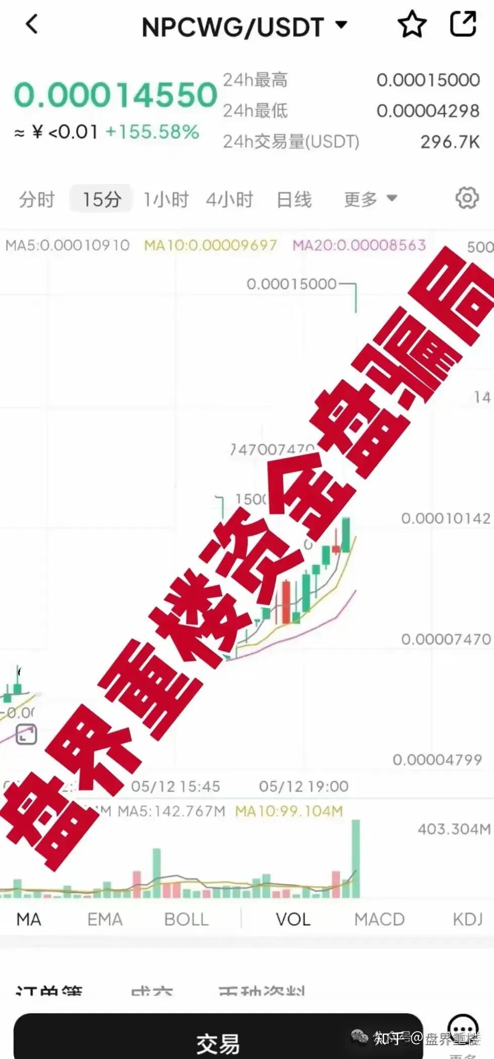 NPC2.0和NPCWG空气币分红质押类资金盘骗局，开始再次单割，目前9万会员，操盘手