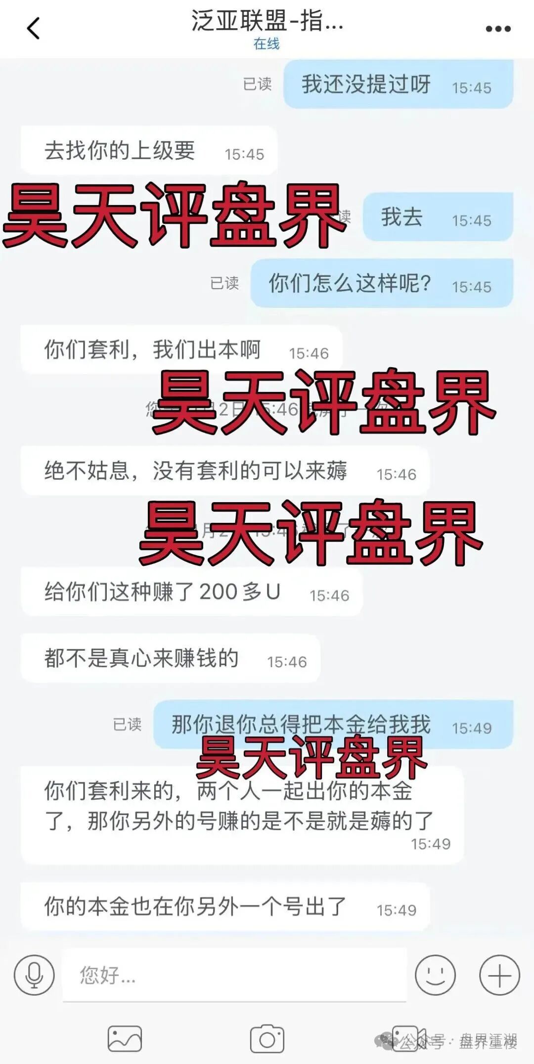 泛亚联盟BHX交易所合约带单类资金盘骗局，会员不拉人就封号清退，高度预警，即将崩盘跑路！