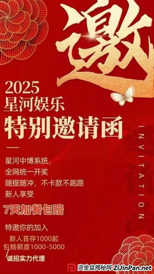 紧急曝光：“星河娱乐”黑彩带单打码杀猪骗局，狗庄和代理团队长连手坑杀玩