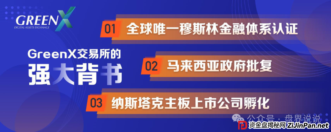 紧急预警：“绿专GreenX”开始全网删除负面，为最后的收割做准备，随时关网跑路！