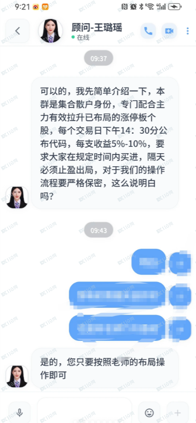 假冒证券公司工作人员的股票杀猪盘 假冒证券公司工作人员的股票杀猪盘