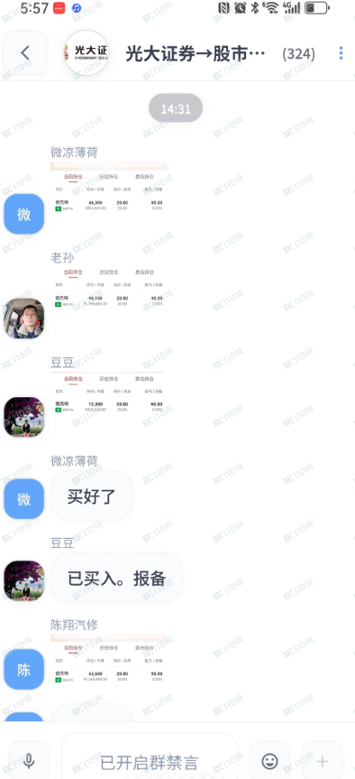 假冒证券公司工作人员的股票杀猪盘 假冒证券公司工作人员的股票杀猪盘