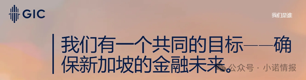 假冒新加坡政府“GIC”基金，欺诈国内人参与虚拟币投资，请远离避免被洗劫一空......