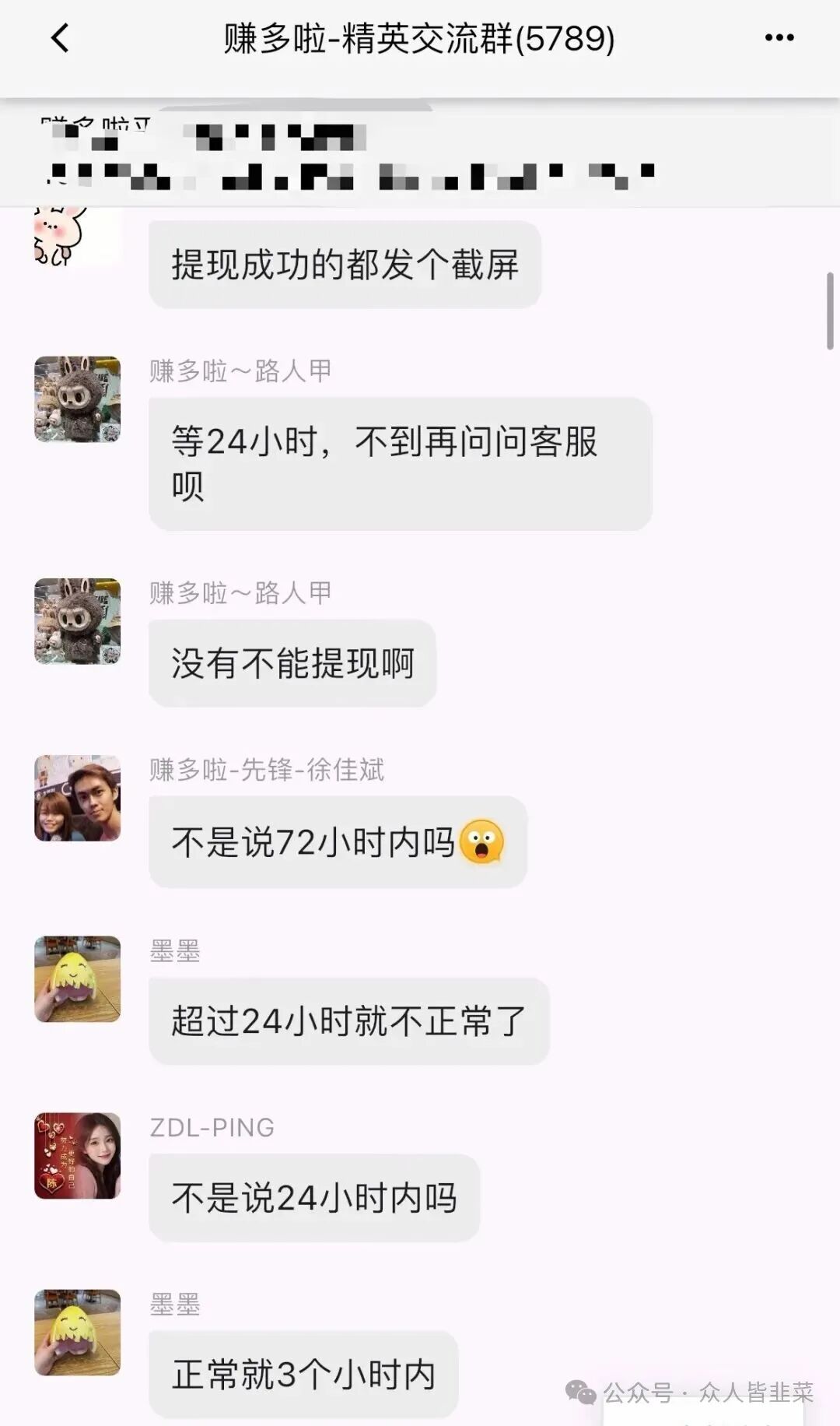 紧急预警:“赚多啦”“智联出行”“新庚资本”等6个资金盘骗局,近期接连暴雷,跑路潮已经开始了 紧急预警:“赚多啦”“智联出行”“新庚资本”等6个资金盘骗局,近期接连暴雷,跑路潮已经开始了