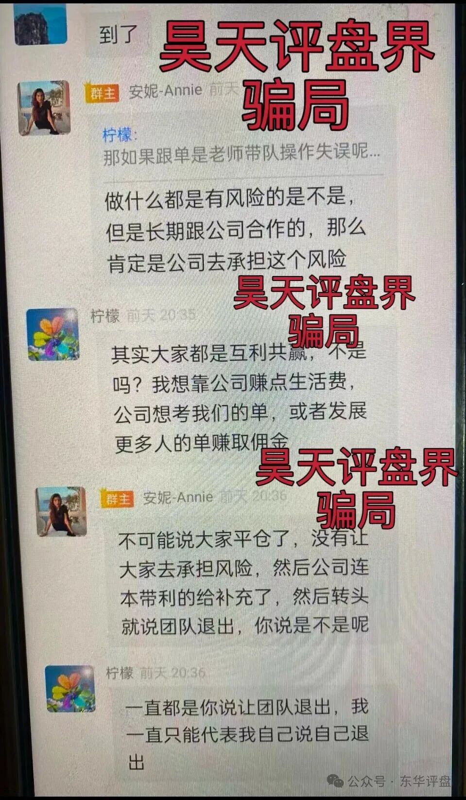 TW交易所合约跟单类资金盘骗局，刚开盘1个月就单割了，说好的大格局呢？盘圈严打开始！