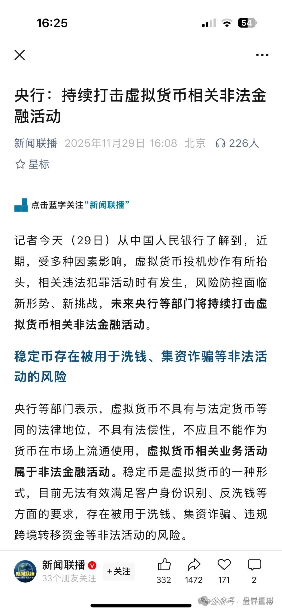 Bitradex币睿交易所合约分红类资金盘骗局,年化180%,这不纯纯的割韭菜吗! Bitradex币睿交易所合约分红类资金盘骗局,年化180%,这不纯纯的割韭菜吗!