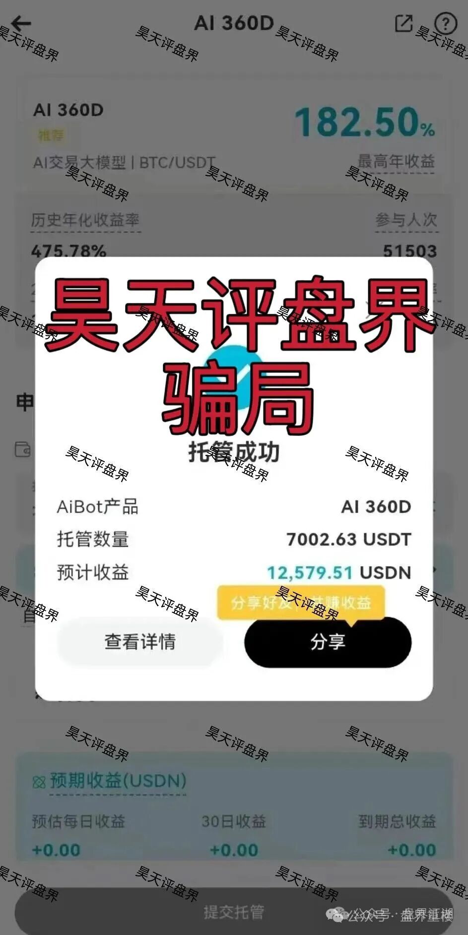 Bitradex币睿交易所合约分红类资金盘骗局,年化180%,这不纯纯的割韭菜吗! Bitradex币睿交易所合约分红类资金盘骗局,年化180%,这不纯纯的割韭菜吗!