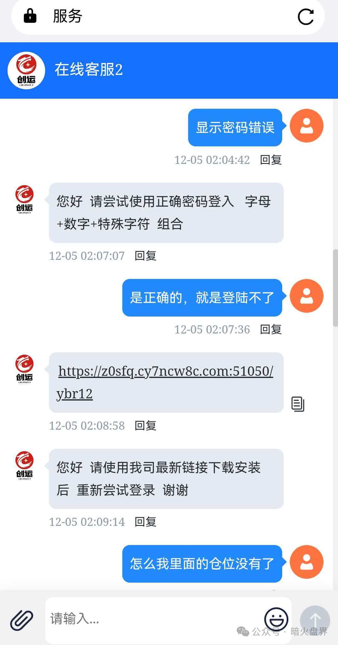 “创运马会”资金盘骗局，思科国际原班人马操刀，再次改名为鼎盛源继续收割！