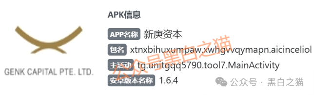 紧急曝光|“新庚资本”碰瓷新加坡正规企业,伪造网站和APP大肆吸金,近期将收割跑路,速度远离... 紧急曝光|“新庚资本”碰瓷新加坡正规企业,伪造网站和APP大肆吸金,近期将收割跑路,速度远离...