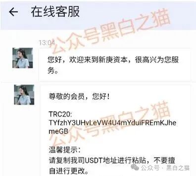 紧急曝光|“新庚资本”碰瓷新加坡正规企业,伪造网站和APP大肆吸金,近期将收割跑路,速度远离... 紧急曝光|“新庚资本”碰瓷新加坡正规企业,伪造网站和APP大肆吸金,近期将收割跑路,速度远离...