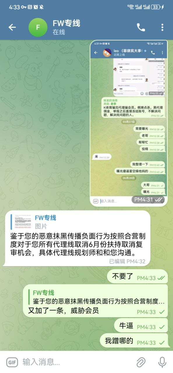 鸭脖现在出的服务专员就是杀猪坑佣金的,大家注意了! 鸭脖现在出的服务专员就是杀猪坑佣金的,大家注意了!