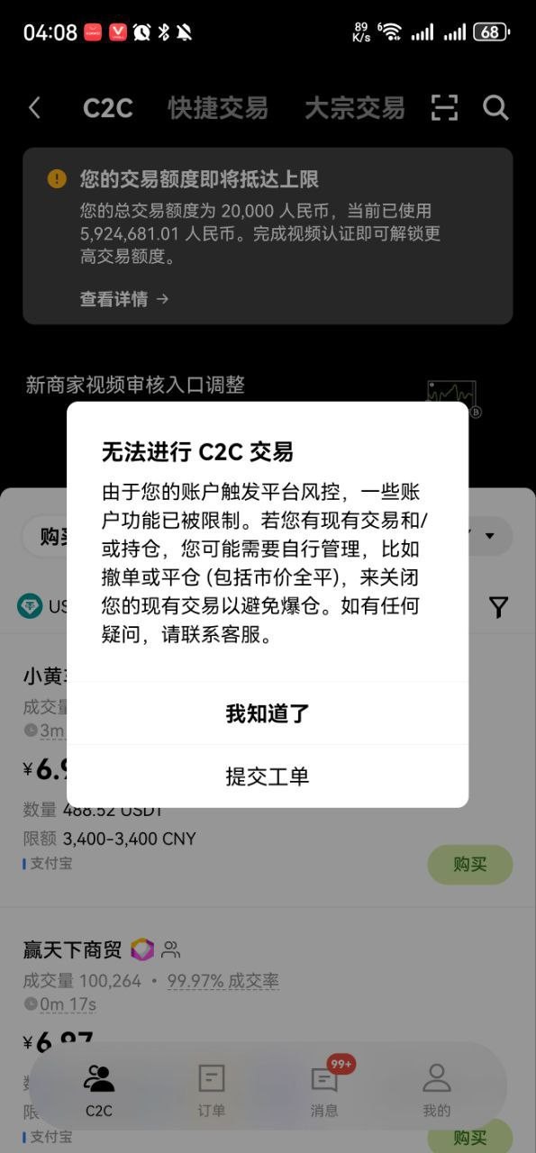 曝光博万体育出黑u