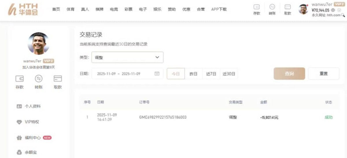 曝光华体会赢了两万块被扣款,客服说是打水,那就列举出来我打水赛事可以吗? 曝光华体会赢了两万块被扣款,客服说是打水,那就列举出来我打水赛事可以吗?