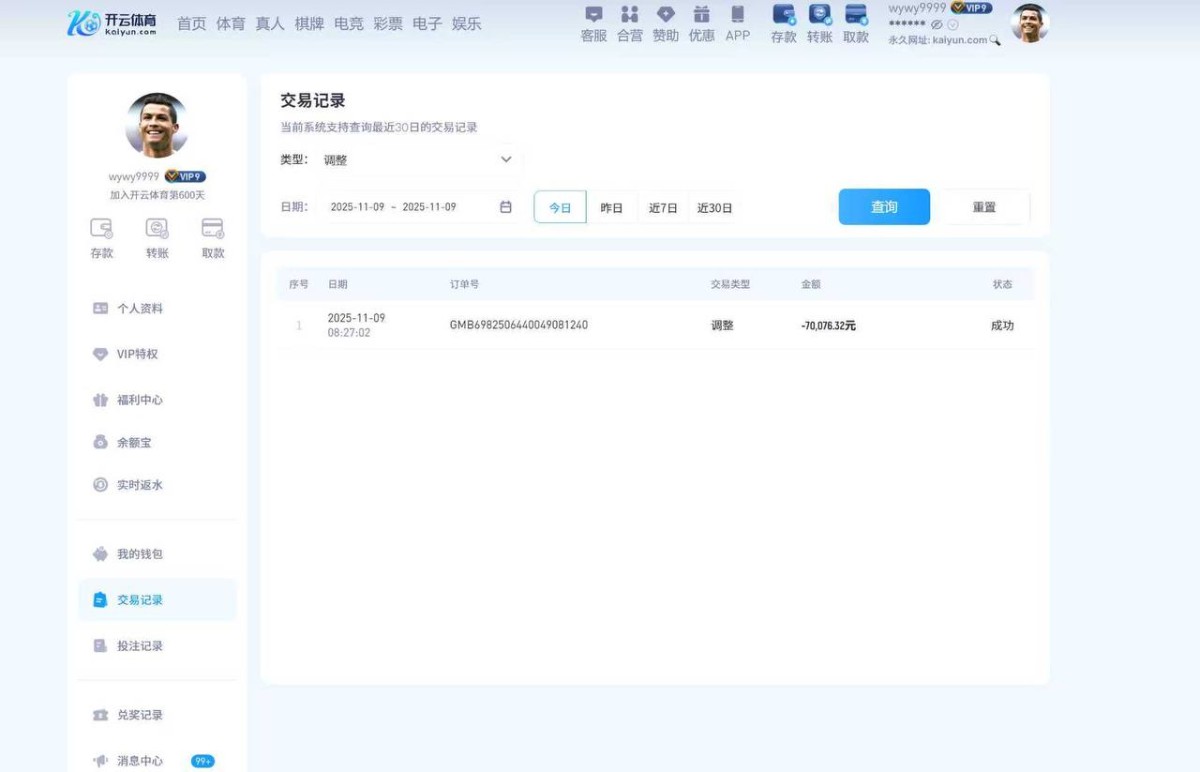 曝光开云体育，开云平台吃相太难看，今天请大家来评评理