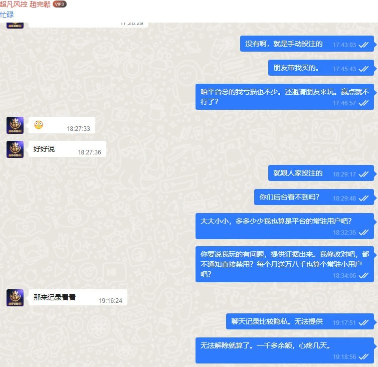 南宫系列超凡国际,电子赢了千把块就给我黑了,有点气愤吖。 南宫系列超凡国际,电子赢了千把块就给我黑了,有点气愤吖。