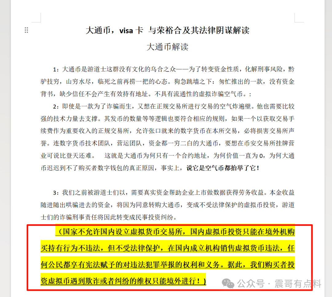 荣裕合400万的账户,一折卖一个星期都没人收?怎么样维权呢? 荣裕合400万的账户,一折卖一个星期都没人收?怎么样维权呢?