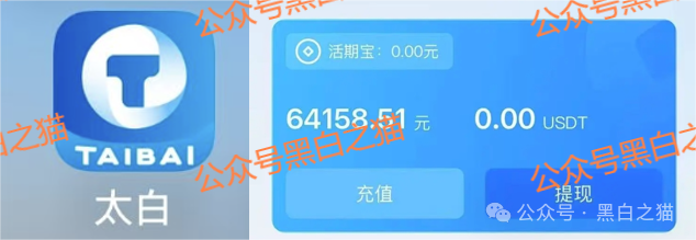 资金盘｜“太白投资”又被碰瓷，老瓶新酒杀猪盘欺诈，资金流向东南亚......