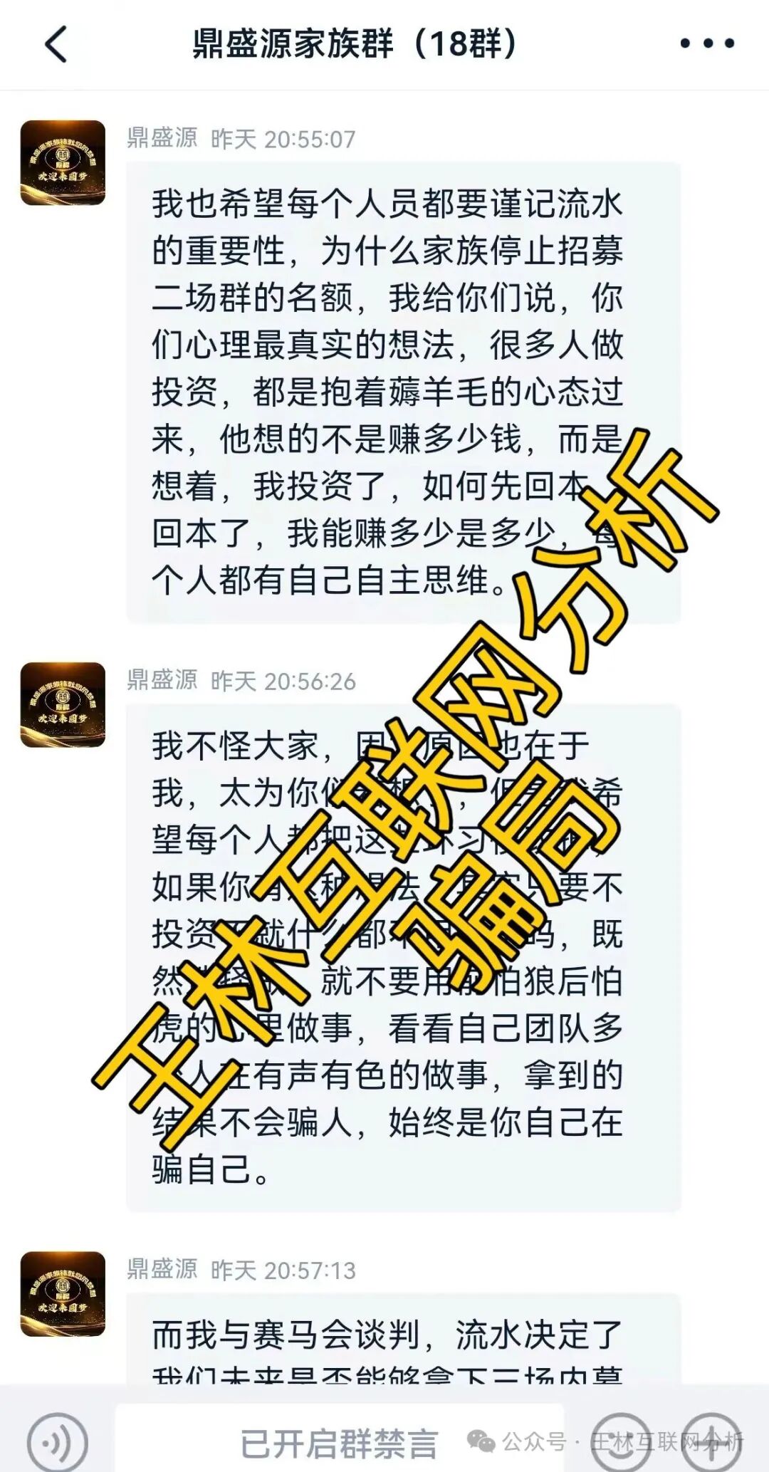 12月12日曝光：BTSE，东升国际，龙旗资本，旺卡Oneca，亿丰娱乐等资金盘骗局，随时可能卷钱跑路！