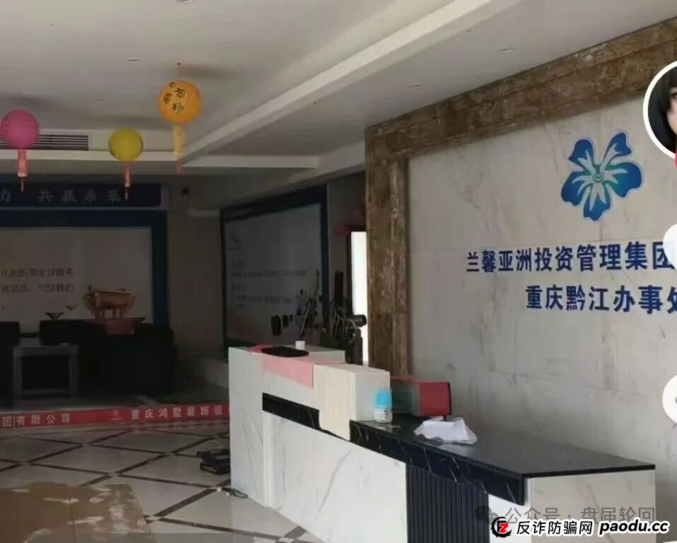 【黑石资管】兰馨集团，套牌股票跟单骗局 马上全线崩盘跑路