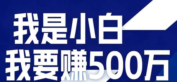 币圈小白5000元滚仓赚500万实战全记录 币圈小白5000元滚仓赚500万实战全记录