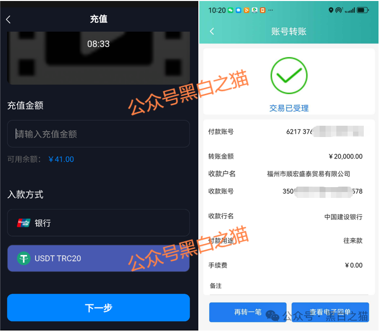 资金盘｜电诈团伙伪冒“TCV资本”，通过话术精准诱惑孤单女性投资，被围猎者还飘飘欲仙......