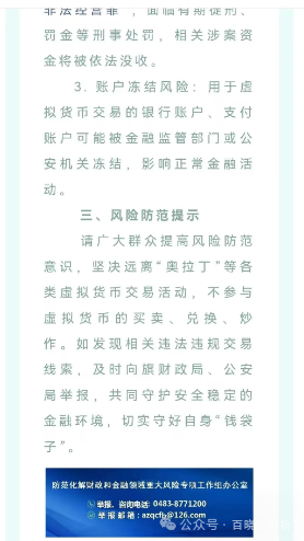 “ARK”再度暴跌,庄在不计后果的出货,“奥拉丁”再被官方点名,团队长可能随时被抓! “ARK”再度暴跌,庄在不计后果的出货,“奥拉丁”再被官方点名,团队长可能随时被抓!