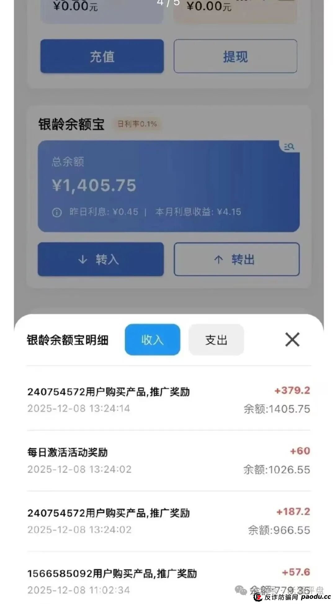 紧急预警！【中国医建】星辉基金会：彻头彻尾的套牌诈骗资金盘，即将崩盘跑路！