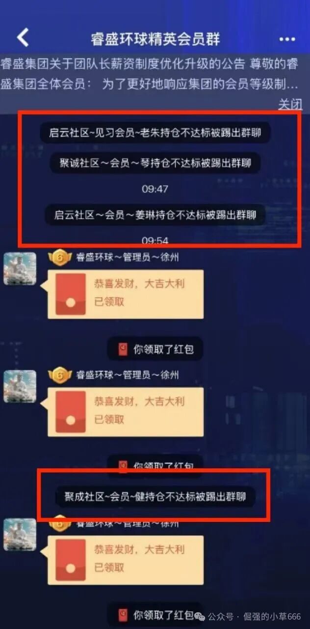 【睿盛环球Golden Link】频繁更换马甲,单割百万投资者,风险等级直接拉满! 【睿盛环球Golden Link】频繁更换马甲,单割百万投资者,风险等级直接拉满!