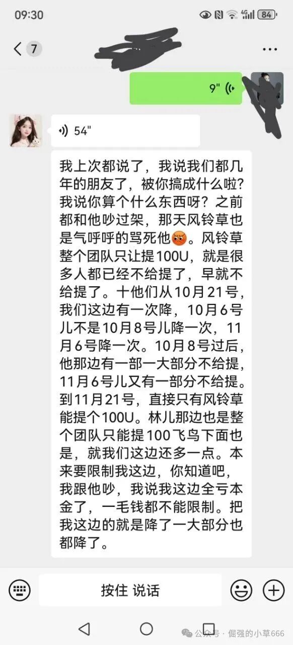 【睿盛环球Golden Link】频繁更换马甲,单割百万投资者,风险等级直接拉满! 【睿盛环球Golden Link】频繁更换马甲,单割百万投资者,风险等级直接拉满!