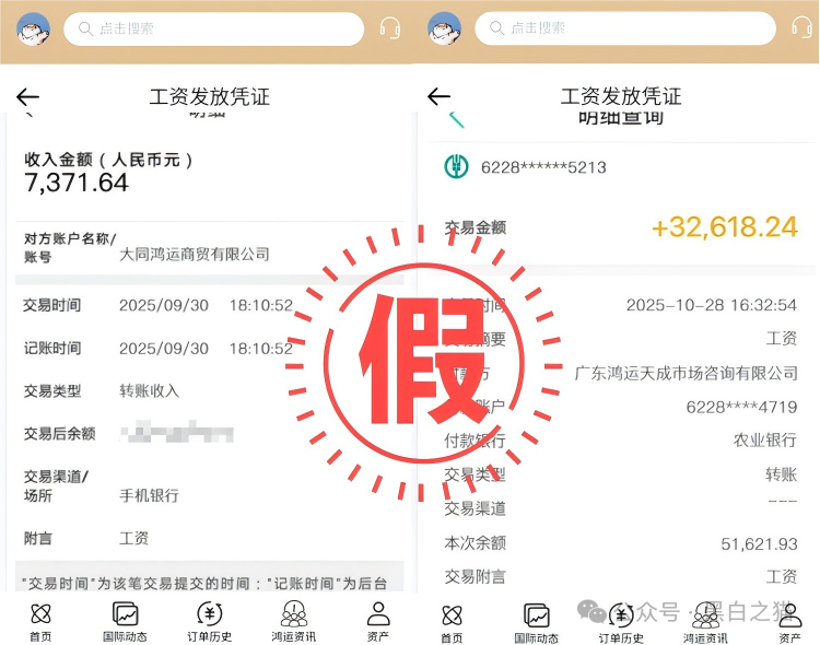 预警：“wanex万交所”期货带单盘，冒用柬埔寨歌手当创始人，已经进入后期，马上收割了！